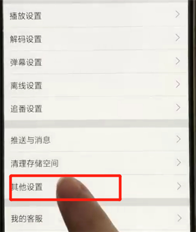 哔哩哔哩关闭自动更新的简单操作教程截图