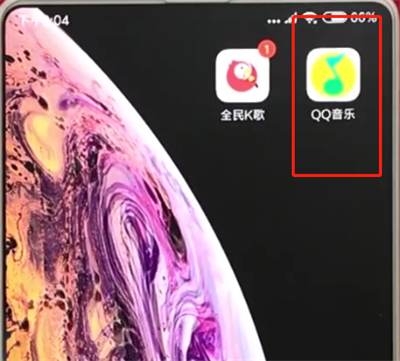 手机qq音乐中清除缓存的操作教程截图
