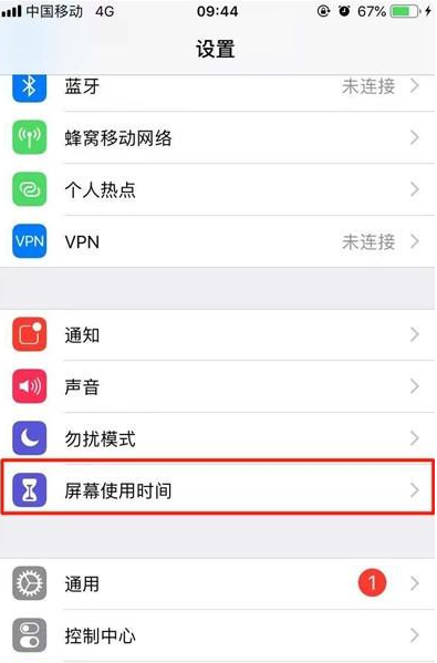 iphone11设置应用限额的操作步骤截图