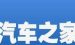 关于汽车之家APP给汽车标价的详细操作讲解。