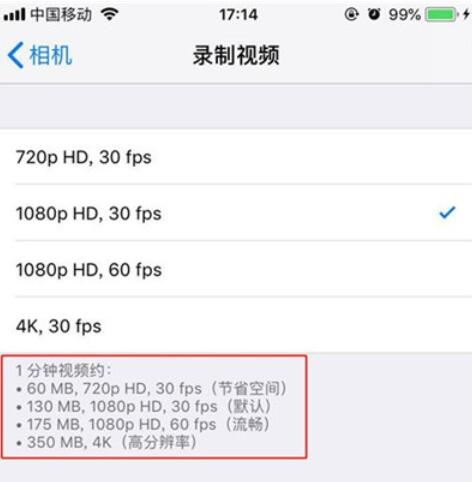 iphone11设置视频拍摄清晰度的操作步骤截图