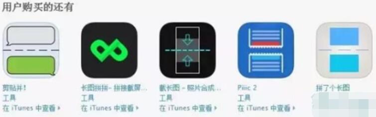 iPhone11pro max进行截长图的具体操作步骤截图