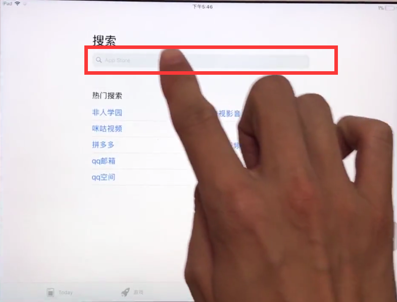 ipad进行下载微信的操作方法截图