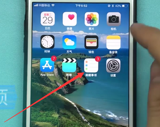 苹果手机中设置提醒事项的方法截图