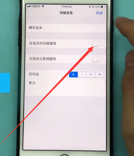 苹果手机中设置提醒事项的方法截图