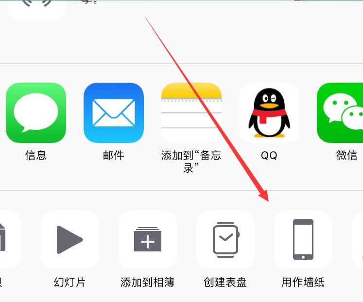 iphone中设置壁纸的方法步骤截图