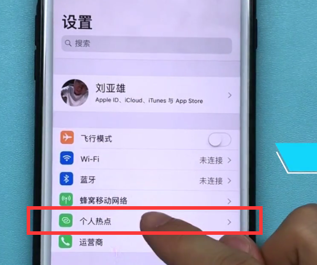 iphone7plus中开启热点的方法步骤截图