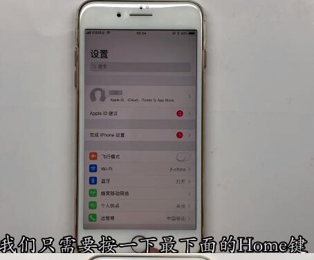 iphone8plus中返回主屏的方法步骤截图