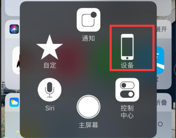 iphone8plus截屏步骤截图