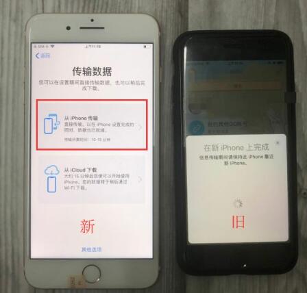 iPhone面对面迁移数据全过程详解截图