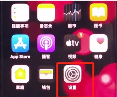 iphone11中设置勿扰模式的简单方法截图