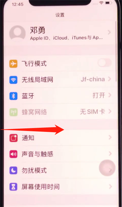 iphone11返回上一级的简单方法截图