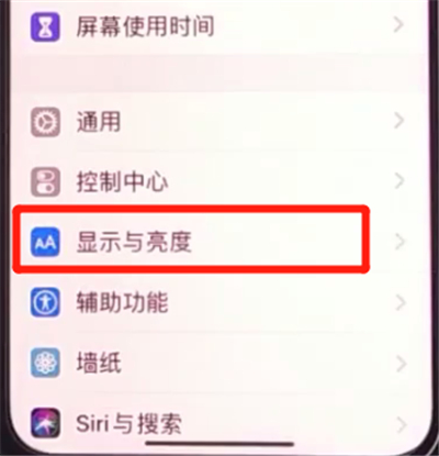 iphone11更改图标大小基本方法截图