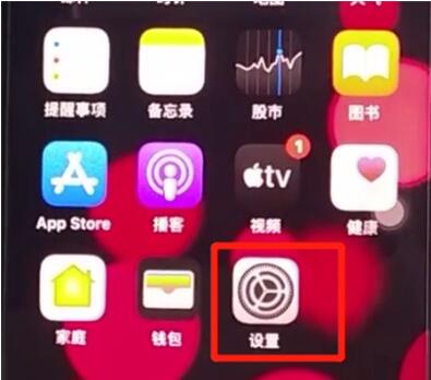 iphone11中开启低电量模式的方法步骤截图