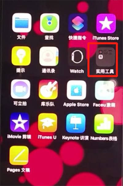 iphone11打开录音的方法步骤截图