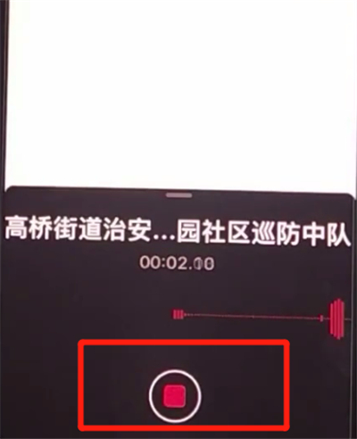 iphone11打开录音的方法步骤截图