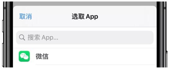 iOS13创建快捷指令修改应用图标的方法步骤截图