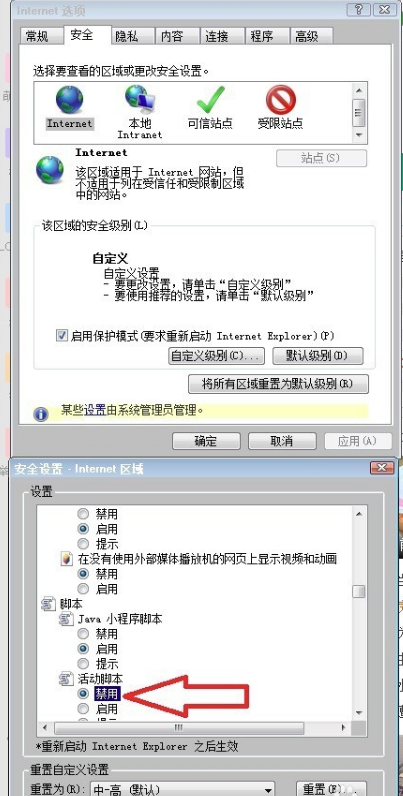 Internet Explorer 8的详细使用步骤截图