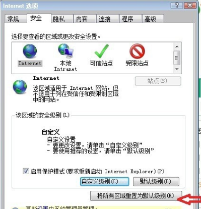 Internet Explorer 8的详细使用步骤截图