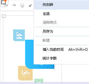 有道云笔记旋转和保存图片的操作内容截图