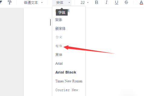 有道云笔记修改默认字体的操作过程截图