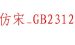 我来说说仿宋gb2312字体在win10中安装的操作教程方法。