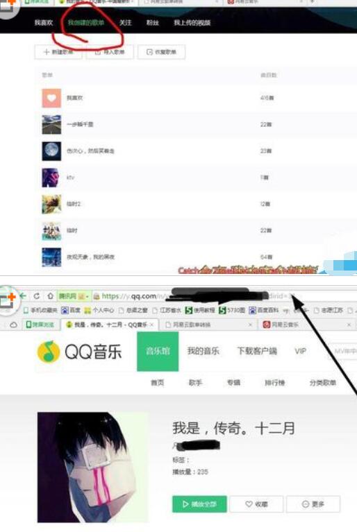 网易云音乐导入QQ音乐里歌单的操作步骤截图