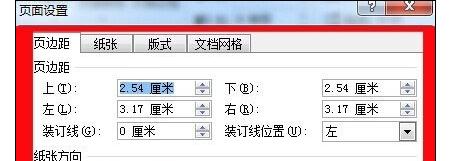 Word2010版设置调整页面的操作方法截图