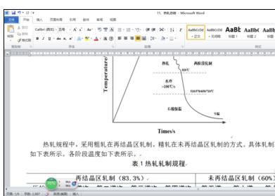 Word2010出现无法打开文件的具体处理方法截图