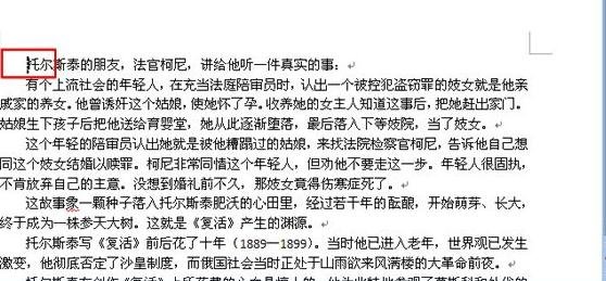 word2010将任意一页设置为第一页的具体操作步骤截图