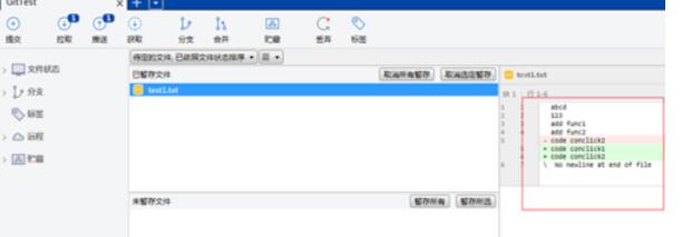 sourcetree合并分支时解决冲突的具体方法截图