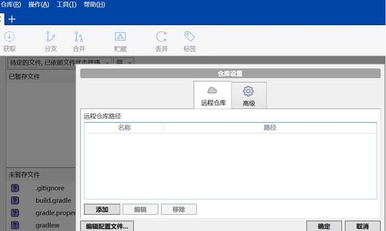 sourcetree中本地项目提交到远程仓库的具体方法截图