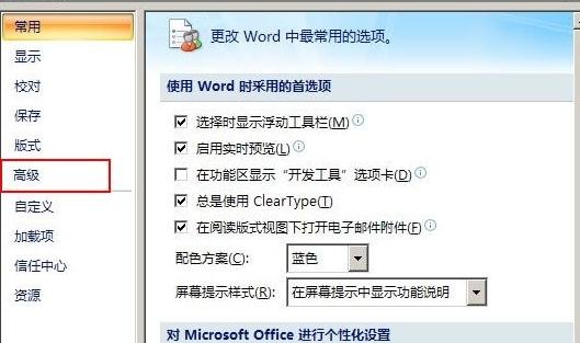 word文档中显示过宽文档的使用教程截图