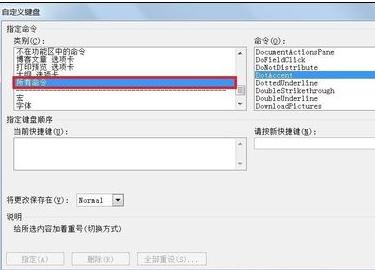 word2010添加着重号的详细操作步骤截图