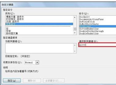 word2010添加着重号的详细操作步骤截图