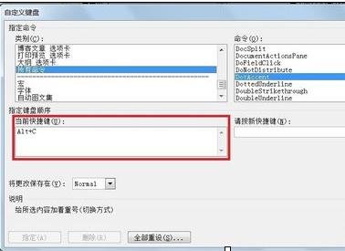 word2010添加着重号的详细操作步骤截图