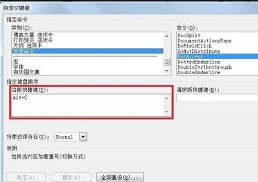 word2010添加着重号的详细操作步骤截图