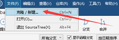 SourceTree连接git仓库的操作流程截图