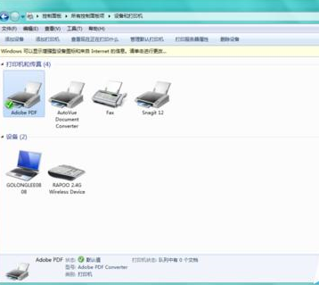 AdobePDF虚拟打印机设置默认的文档保存路径的使用教程截图