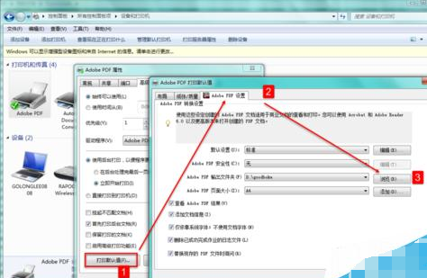 AdobePDF虚拟打印机设置默认的文档保存路径的使用教程截图