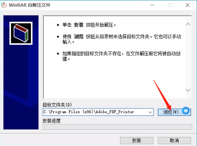 AdobePDF虚拟打印机安装操作步骤