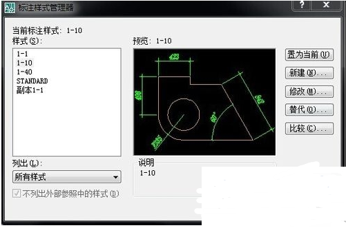 AutoCAD2008中设置标注方法使用教程截图