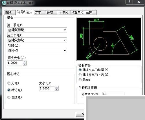 AutoCAD2008中设置标注方法使用教程截图