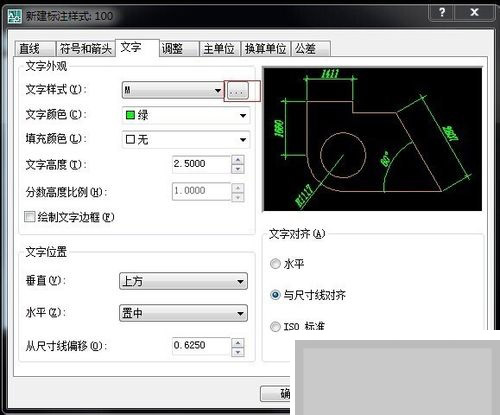 AutoCAD2008中设置标注方法使用教程截图