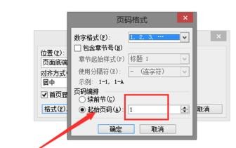 word2003制作目录的具体使用方法截图