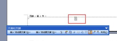 word2003制作目录的具体使用方法截图