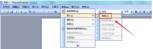 Word2003文档中插入excel表格的操作方法截图