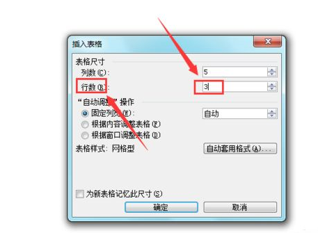 Word2003文档中插入excel表格的操作方法截图