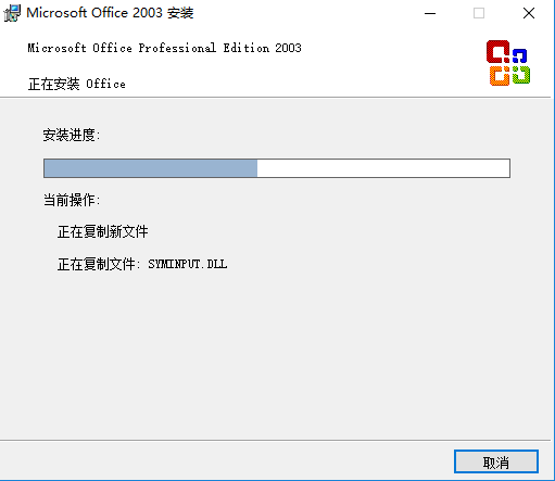 word2003安装的使用教程截图