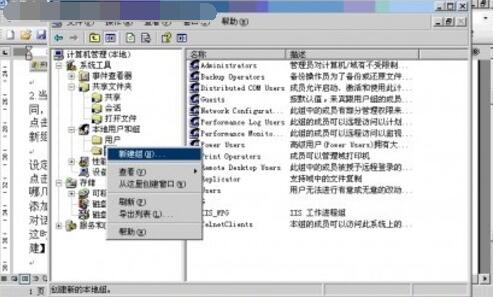 windows server 2003共享文件夹权限设置的详细步骤截图